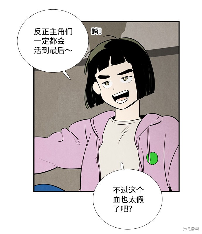 《世纪末青苹果补习班》漫画最新章节第50话免费下拉式在线观看章节第【77】张图片