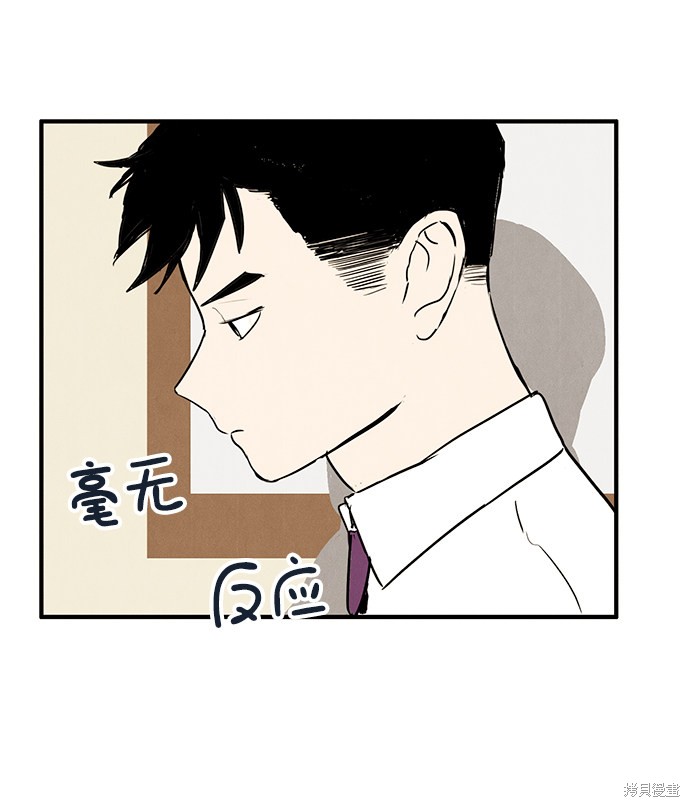 《世纪末青苹果补习班》漫画最新章节第32话免费下拉式在线观看章节第【85】张图片