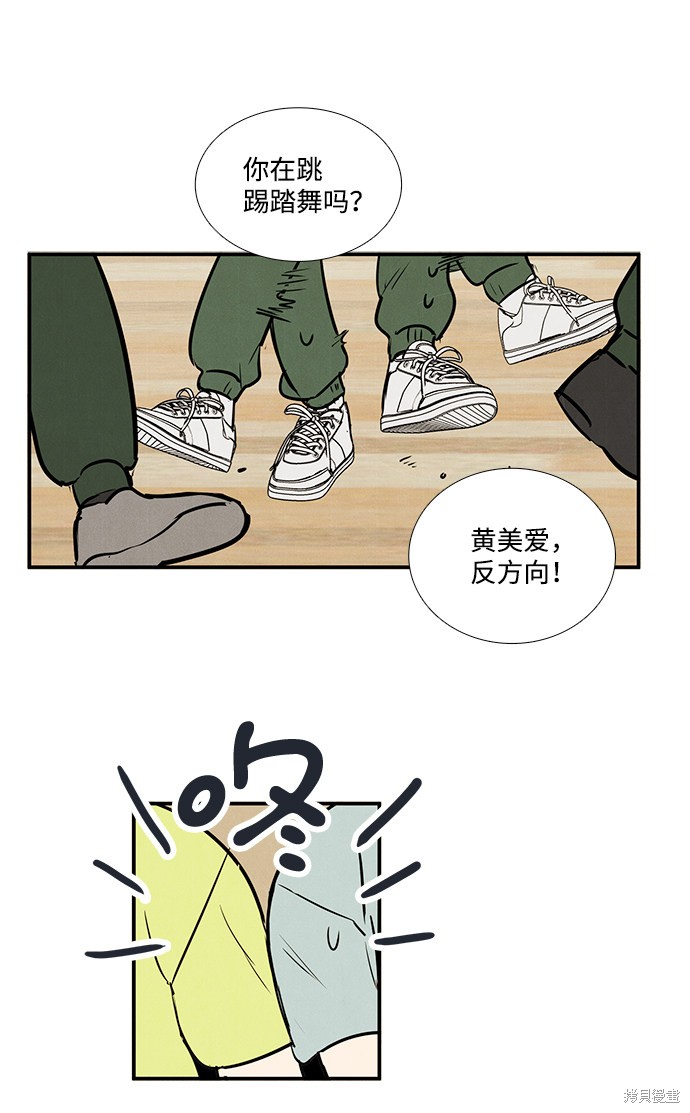 《世纪末青苹果补习班》漫画最新章节第63话免费下拉式在线观看章节第【29】张图片