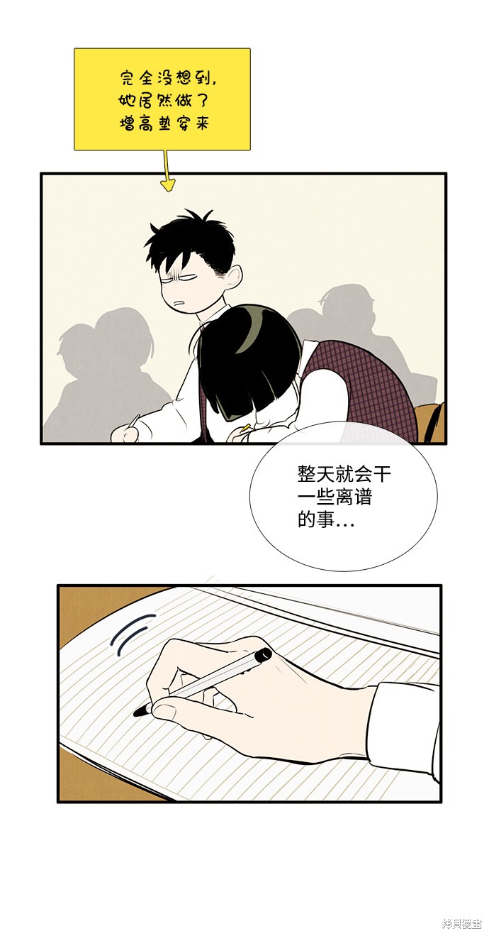 《世纪末青苹果补习班》漫画最新章节第49话免费下拉式在线观看章节第【9】张图片