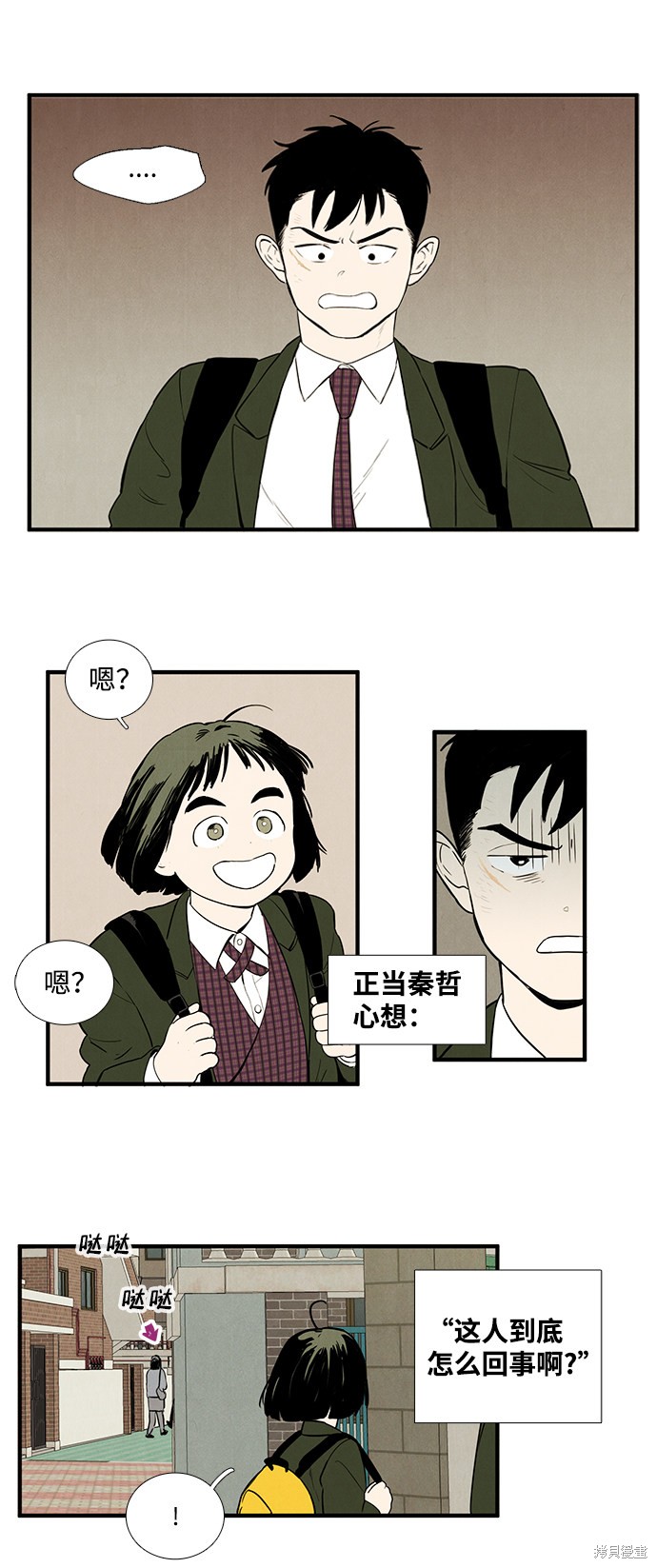 《世纪末青苹果补习班》漫画最新章节第14话免费下拉式在线观看章节第【4】张图片