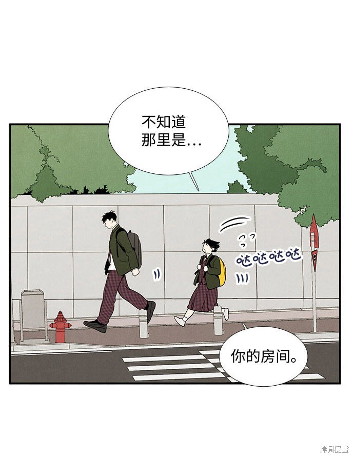 《世纪末青苹果补习班》漫画最新章节第21话免费下拉式在线观看章节第【48】张图片