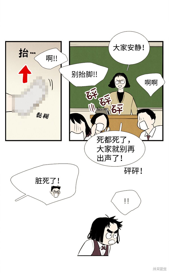 《世纪末青苹果补习班》漫画最新章节第10话免费下拉式在线观看章节第【22】张图片