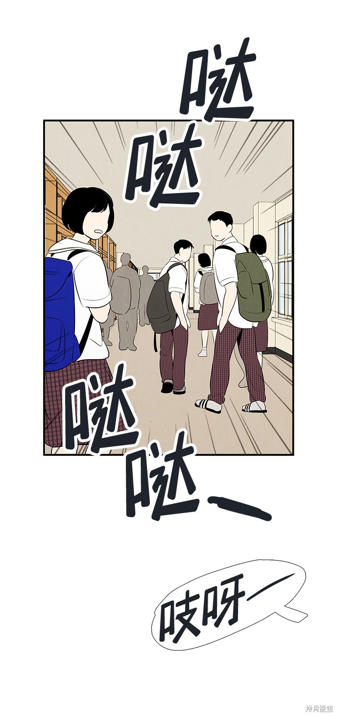 《世纪末青苹果补习班》漫画最新章节第73话免费下拉式在线观看章节第【48】张图片