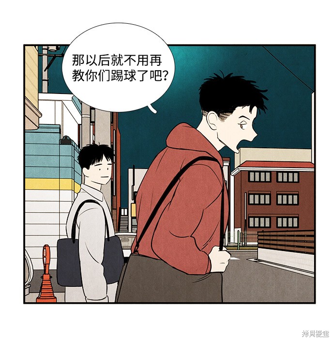 《世纪末青苹果补习班》漫画最新章节第38话免费下拉式在线观看章节第【36】张图片