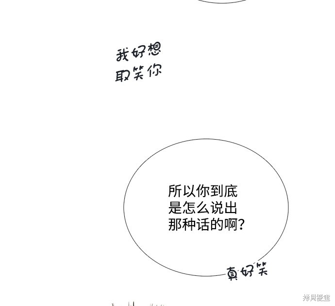 《世纪末青苹果补习班》漫画最新章节第69话免费下拉式在线观看章节第【62】张图片