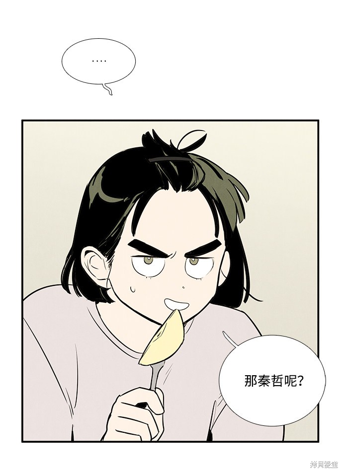 《世纪末青苹果补习班》漫画最新章节第56话免费下拉式在线观看章节第【54】张图片