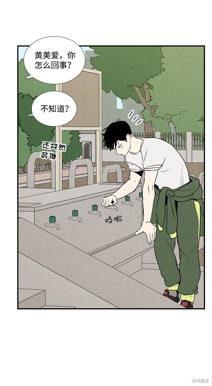 《世纪末青苹果补习班》漫画最新章节第27话免费下拉式在线观看章节第【100】张图片