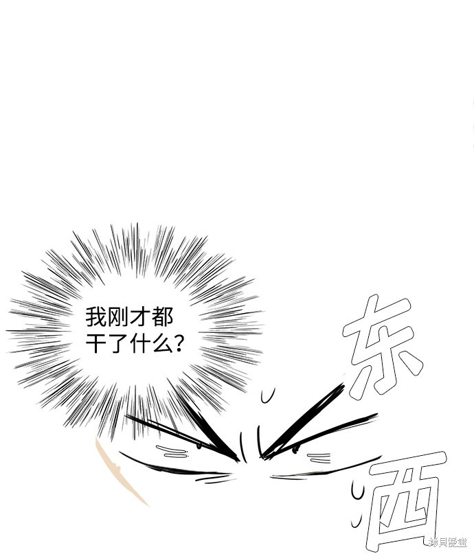 《世纪末青苹果补习班》漫画最新章节第75话免费下拉式在线观看章节第【23】张图片