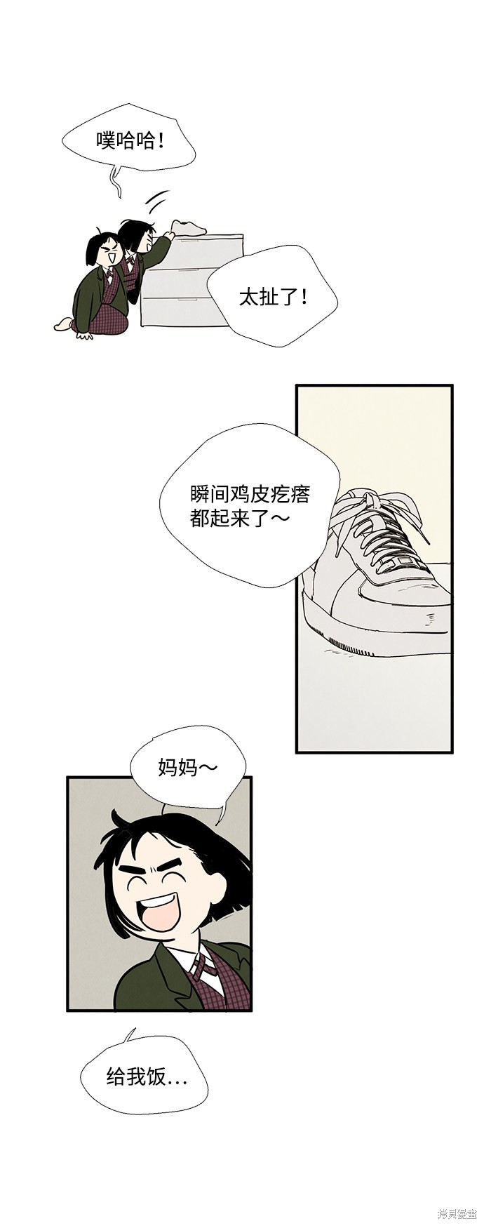 《世纪末青苹果补习班》漫画最新章节第12话免费下拉式在线观看章节第【58】张图片