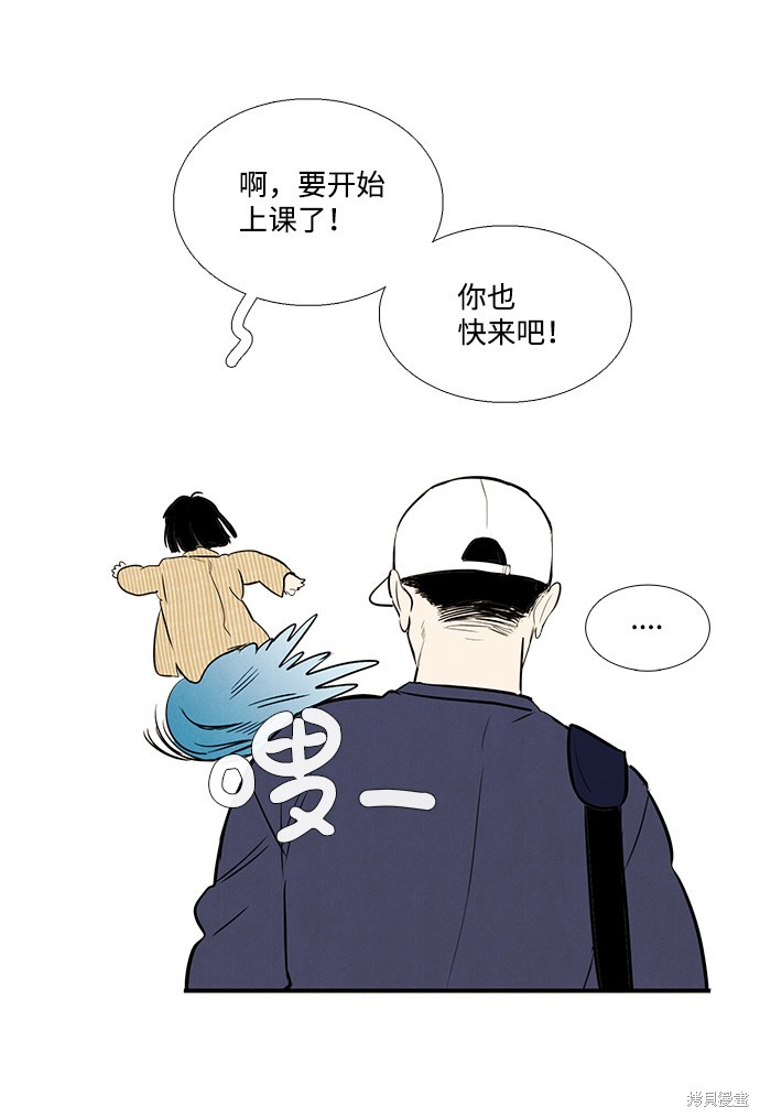 《世纪末青苹果补习班》漫画最新章节第36话免费下拉式在线观看章节第【50】张图片