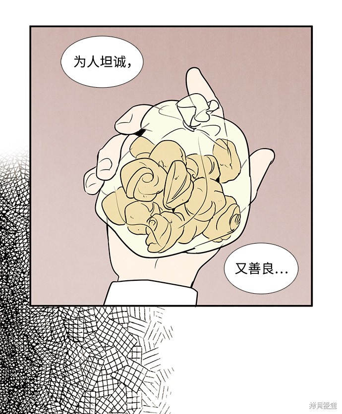 《世纪末青苹果补习班》漫画最新章节第42话免费下拉式在线观看章节第【26】张图片