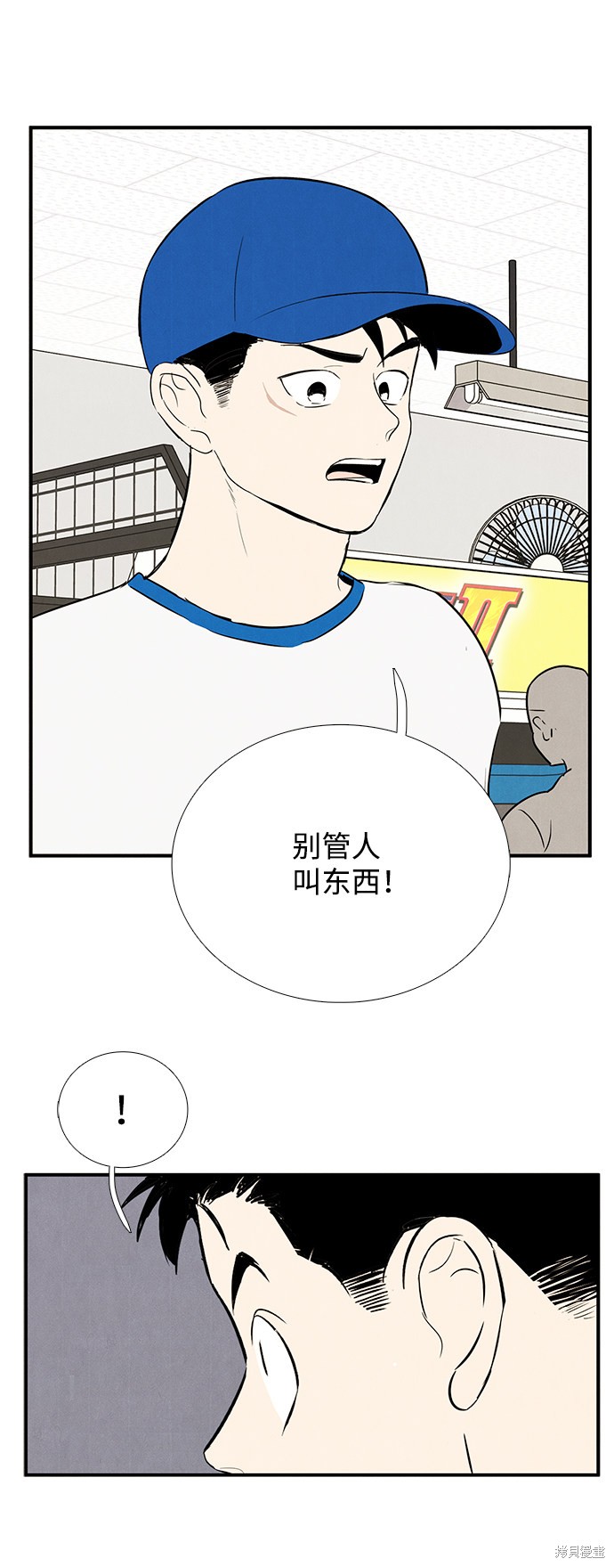 《世纪末青苹果补习班》漫画最新章节第77话免费下拉式在线观看章节第【62】张图片