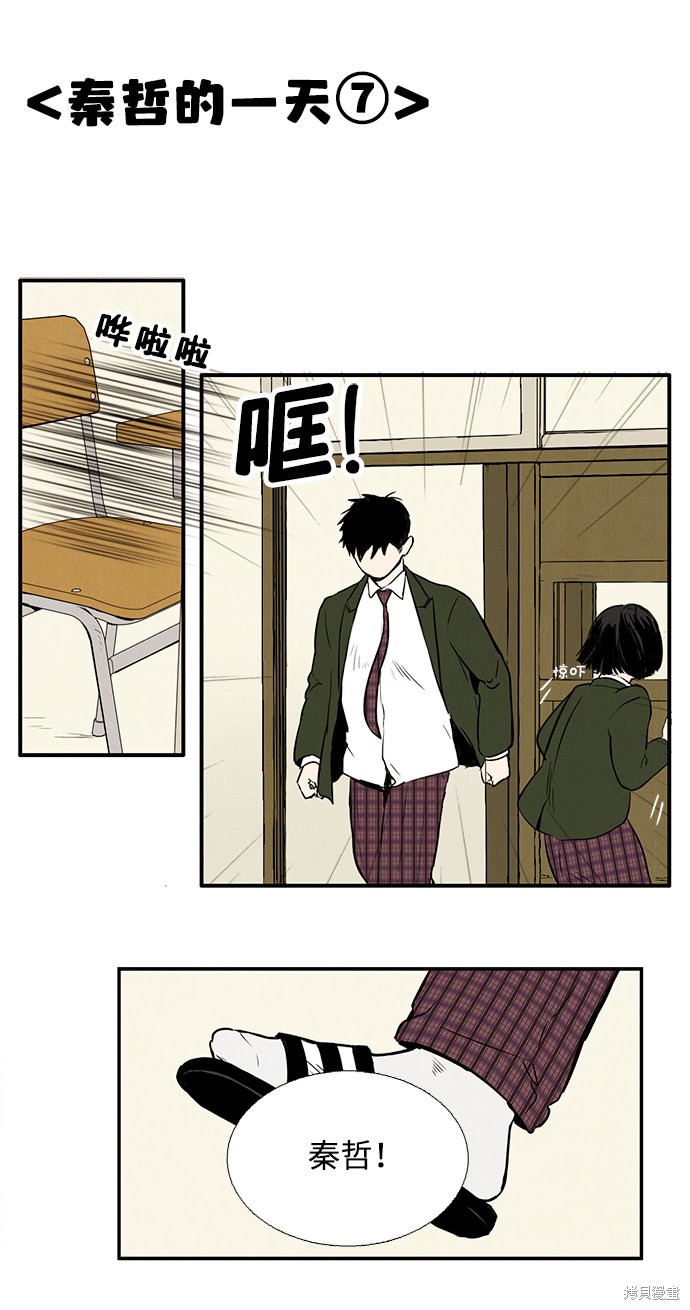 《世纪末青苹果补习班》漫画最新章节第6话免费下拉式在线观看章节第【45】张图片