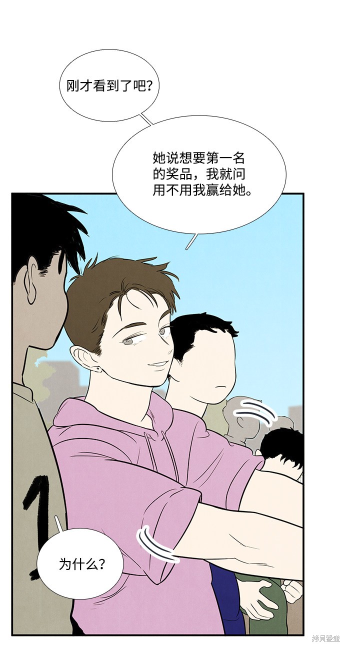 《世纪末青苹果补习班》漫画最新章节第63话免费下拉式在线观看章节第【128】张图片