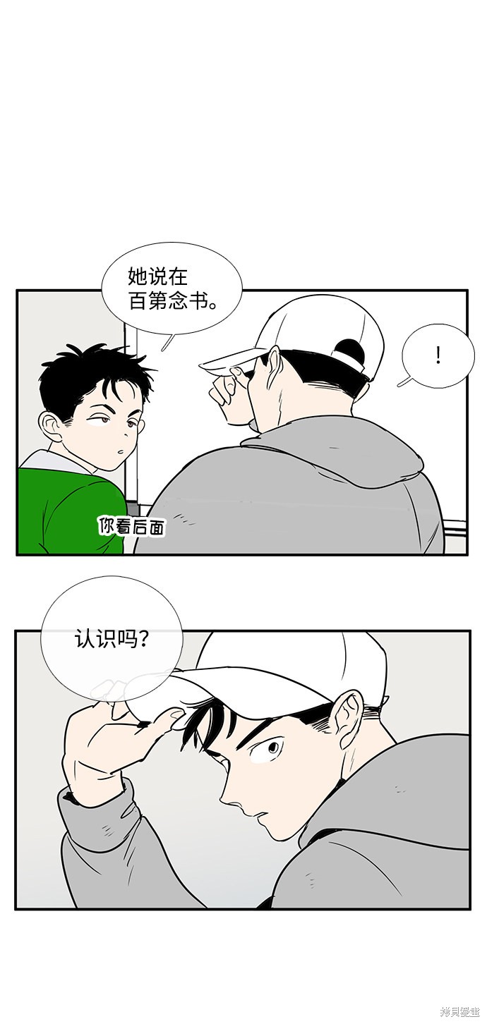 《世纪末青苹果补习班》漫画最新章节第20话免费下拉式在线观看章节第【35】张图片