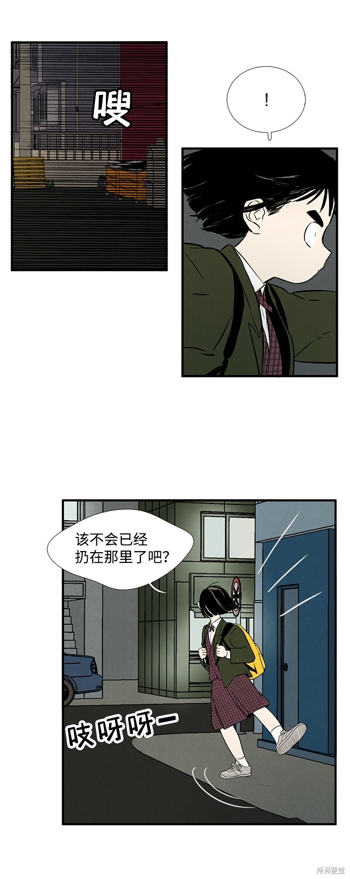 《世纪末青苹果补习班》漫画最新章节第11话免费下拉式在线观看章节第【82】张图片