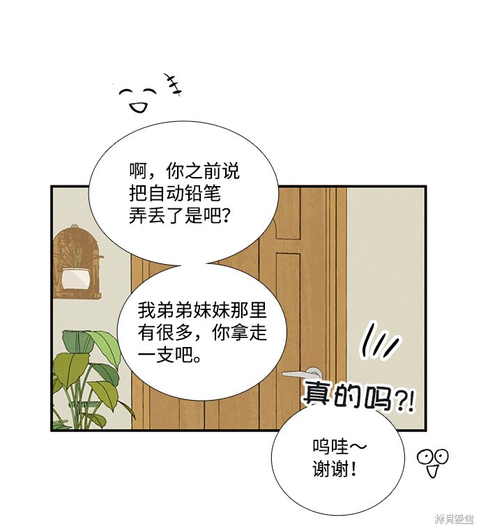 《世纪末青苹果补习班》漫画最新章节第56话免费下拉式在线观看章节第【24】张图片