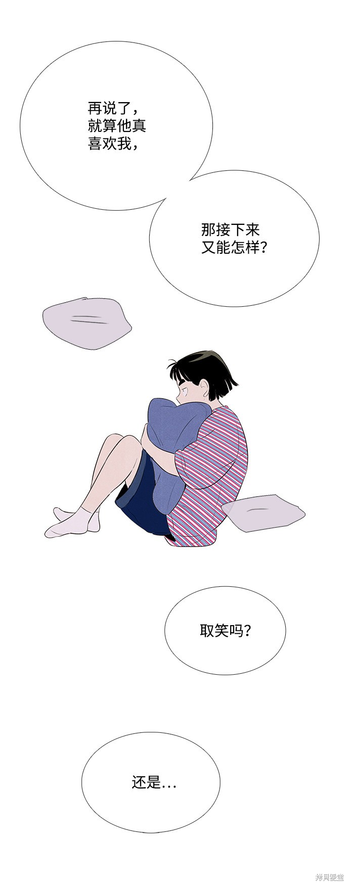 《世纪末青苹果补习班》漫画最新章节第80话免费下拉式在线观看章节第【81】张图片