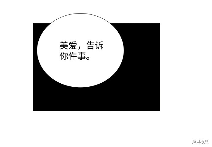 《世纪末青苹果补习班》漫画最新章节第26话免费下拉式在线观看章节第【93】张图片