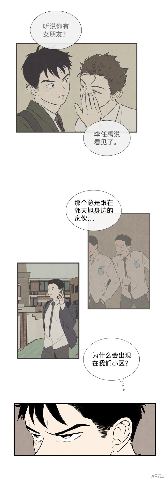 《世纪末青苹果补习班》漫画最新章节第15话免费下拉式在线观看章节第【13】张图片