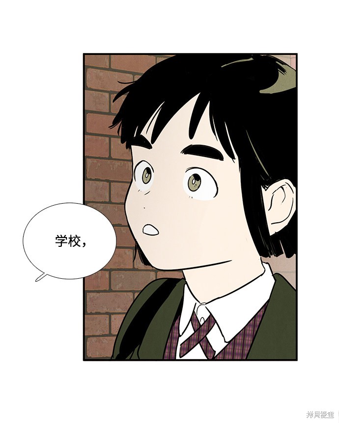 《世纪末青苹果补习班》漫画最新章节第33话免费下拉式在线观看章节第【2】张图片