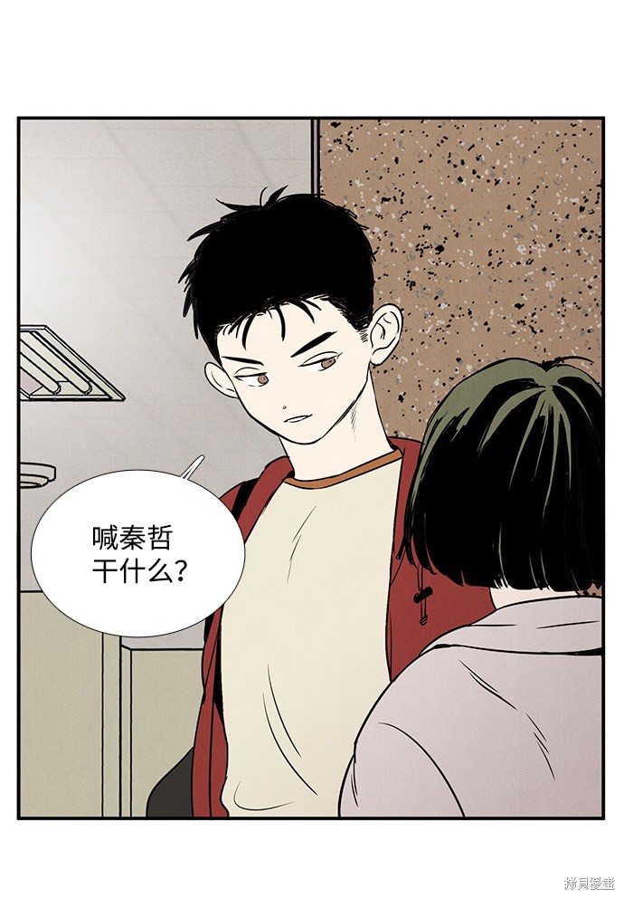 《世纪末青苹果补习班》漫画最新章节第29话免费下拉式在线观看章节第【124】张图片