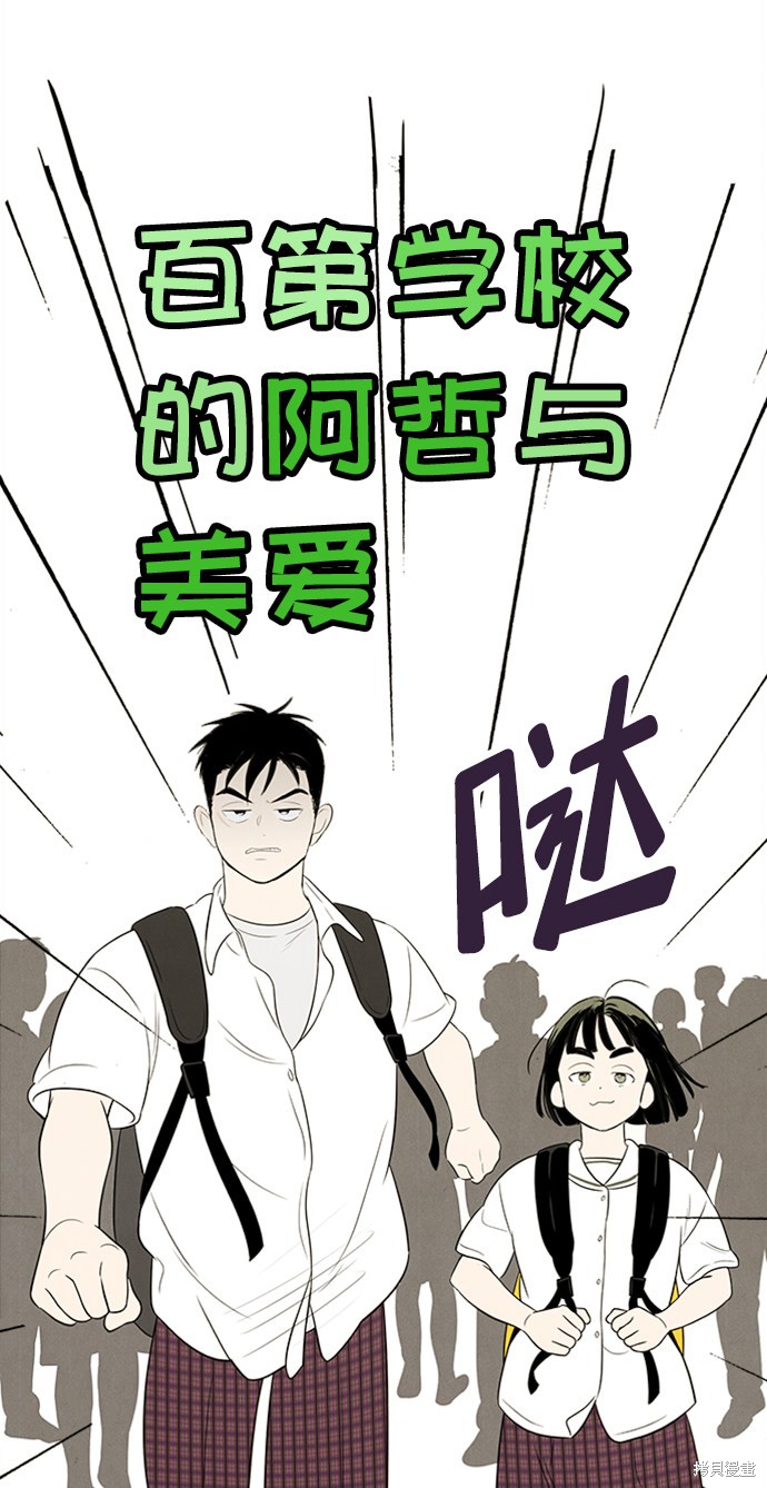 《世纪末青苹果补习班》漫画最新章节第66话免费下拉式在线观看章节第【126】张图片