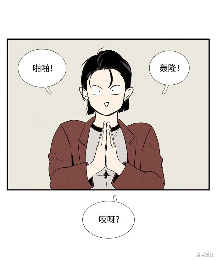 《世纪末青苹果补习班》漫画最新章节第39话免费下拉式在线观看章节第【25】张图片