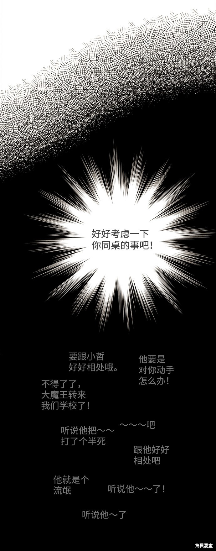 《世纪末青苹果补习班》漫画最新章节第15话免费下拉式在线观看章节第【51】张图片