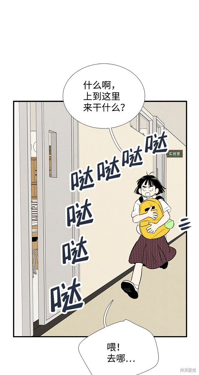 《世纪末青苹果补习班》漫画最新章节第71话免费下拉式在线观看章节第【181】张图片