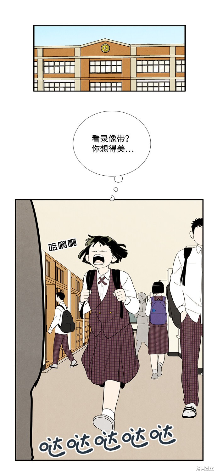 《世纪末青苹果补习班》漫画最新章节第56话免费下拉式在线观看章节第【75】张图片