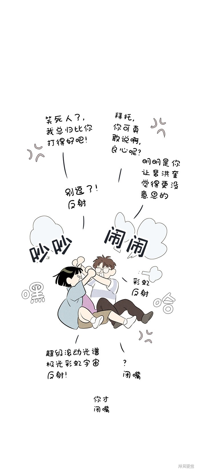 《世纪末青苹果补习班》漫画最新章节第69话免费下拉式在线观看章节第【112】张图片