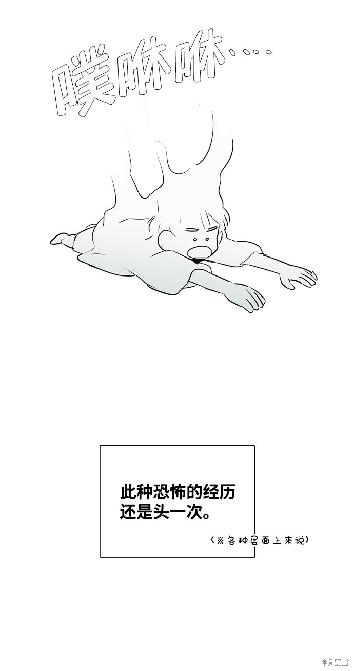 《世纪末青苹果补习班》漫画最新章节第69话免费下拉式在线观看章节第【106】张图片