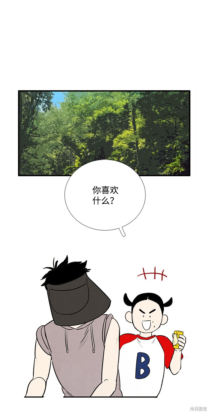 《世纪末青苹果补习班》漫画最新章节第30话免费下拉式在线观看章节第【4】张图片