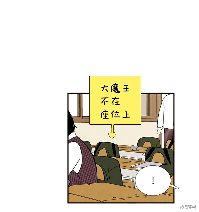 《世纪末青苹果补习班》漫画最新章节第27话免费下拉式在线观看章节第【51】张图片