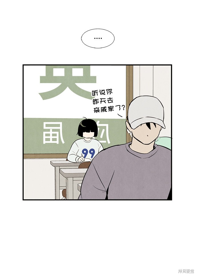 《世纪末青苹果补习班》漫画最新章节第46话免费下拉式在线观看章节第【105】张图片