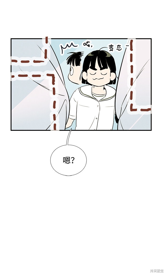 《世纪末青苹果补习班》漫画最新章节第76话免费下拉式在线观看章节第【45】张图片