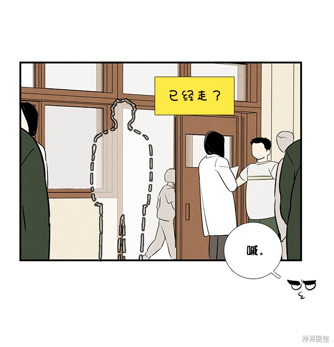 《世纪末青苹果补习班》漫画最新章节第44话免费下拉式在线观看章节第【43】张图片