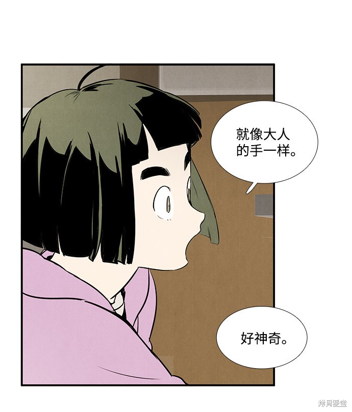 《世纪末青苹果补习班》漫画最新章节第50话免费下拉式在线观看章节第【109】张图片