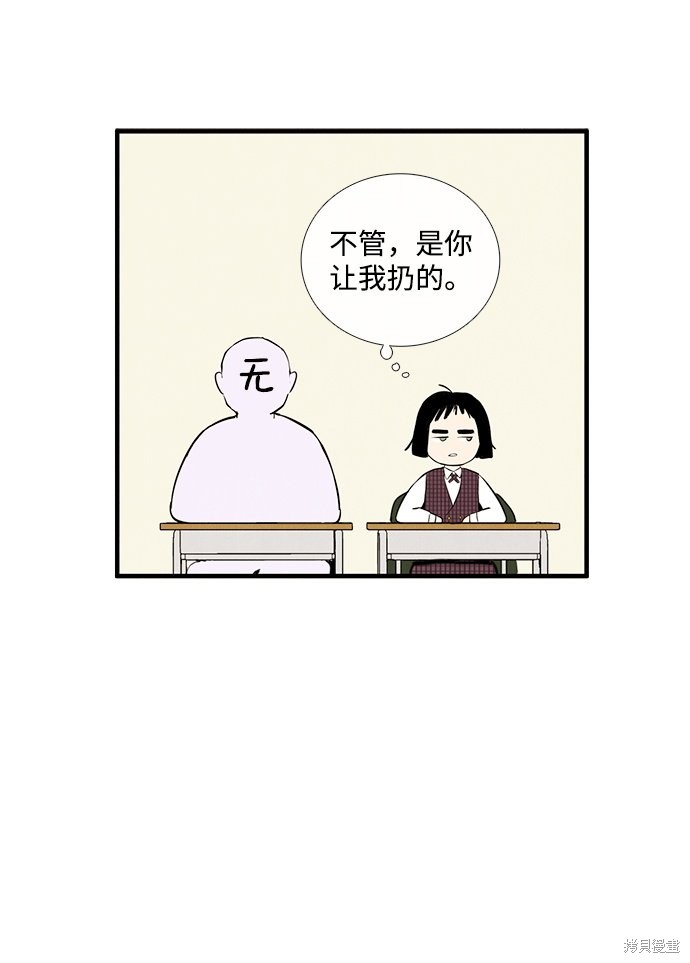 《世纪末青苹果补习班》漫画最新章节第11话免费下拉式在线观看章节第【43】张图片