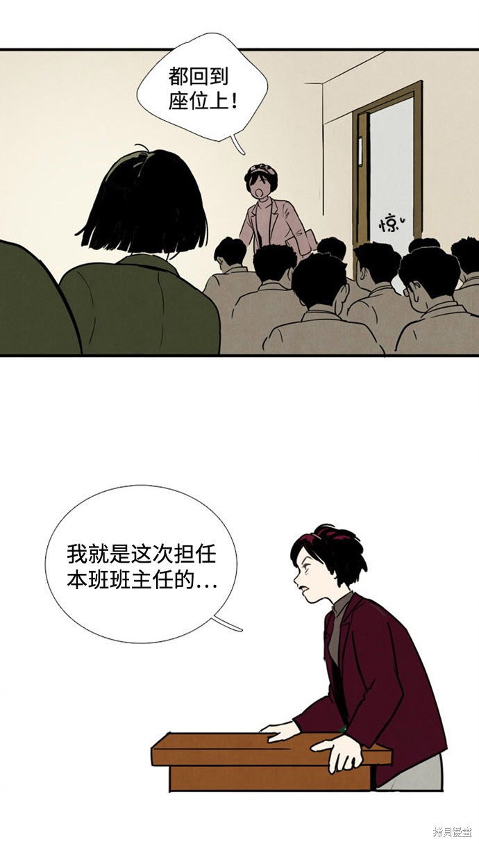 《世纪末青苹果补习班》漫画最新章节第3话免费下拉式在线观看章节第【69】张图片