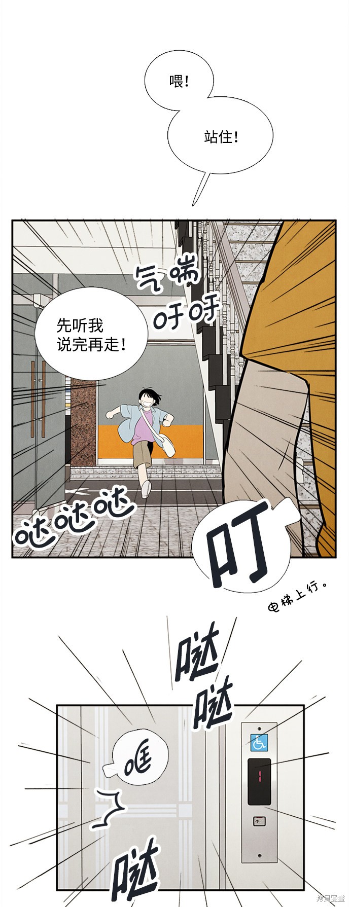 《世纪末青苹果补习班》漫画最新章节第68话免费下拉式在线观看章节第【97】张图片