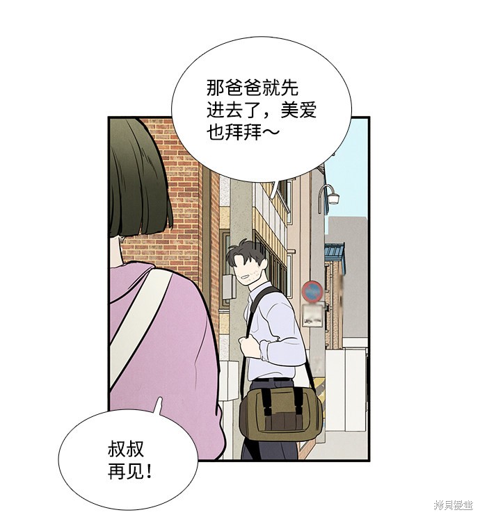 《世纪末青苹果补习班》漫画最新章节第50话免费下拉式在线观看章节第【36】张图片