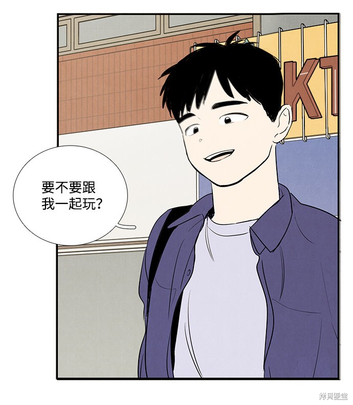 《世纪末青苹果补习班》漫画最新章节第52话免费下拉式在线观看章节第【5】张图片