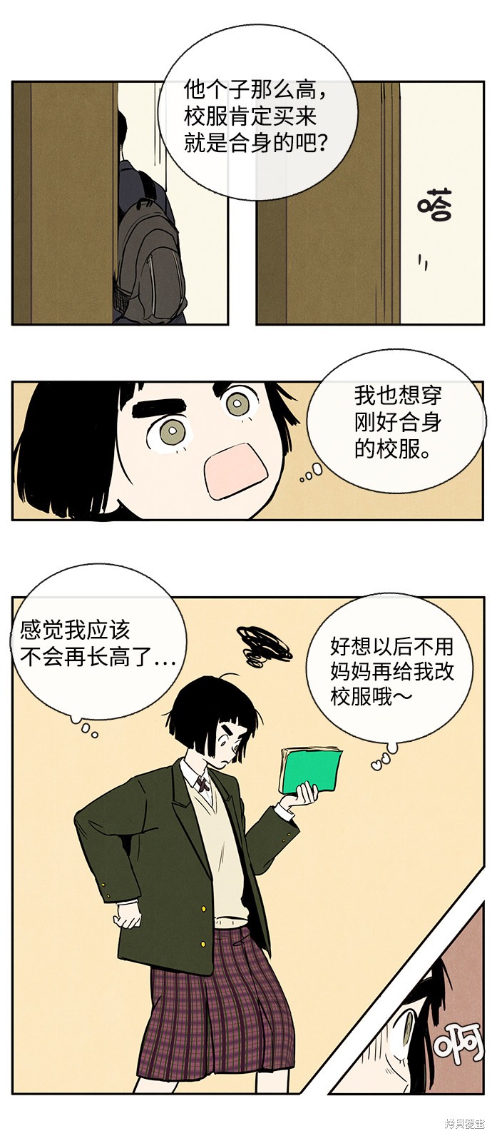 《世纪末青苹果补习班》漫画最新章节第1话免费下拉式在线观看章节第【114】张图片