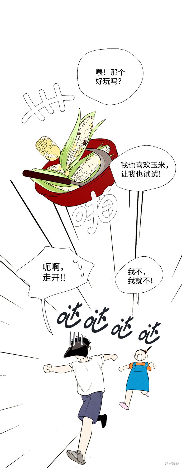 《世纪末青苹果补习班》漫画最新章节第66话免费下拉式在线观看章节第【80】张图片