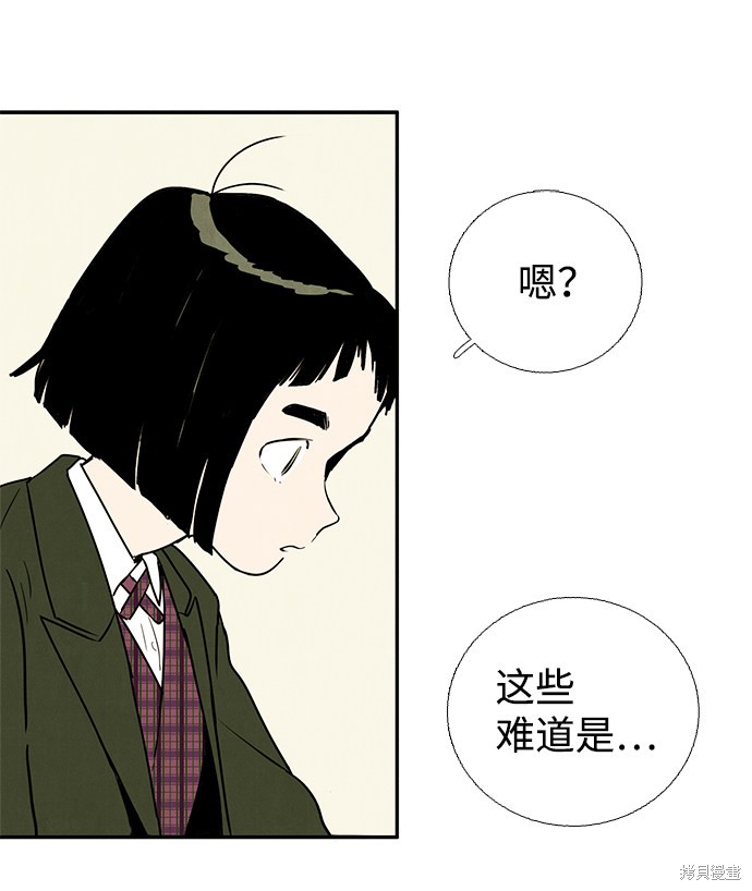 《世纪末青苹果补习班》漫画最新章节第5话免费下拉式在线观看章节第【7】张图片