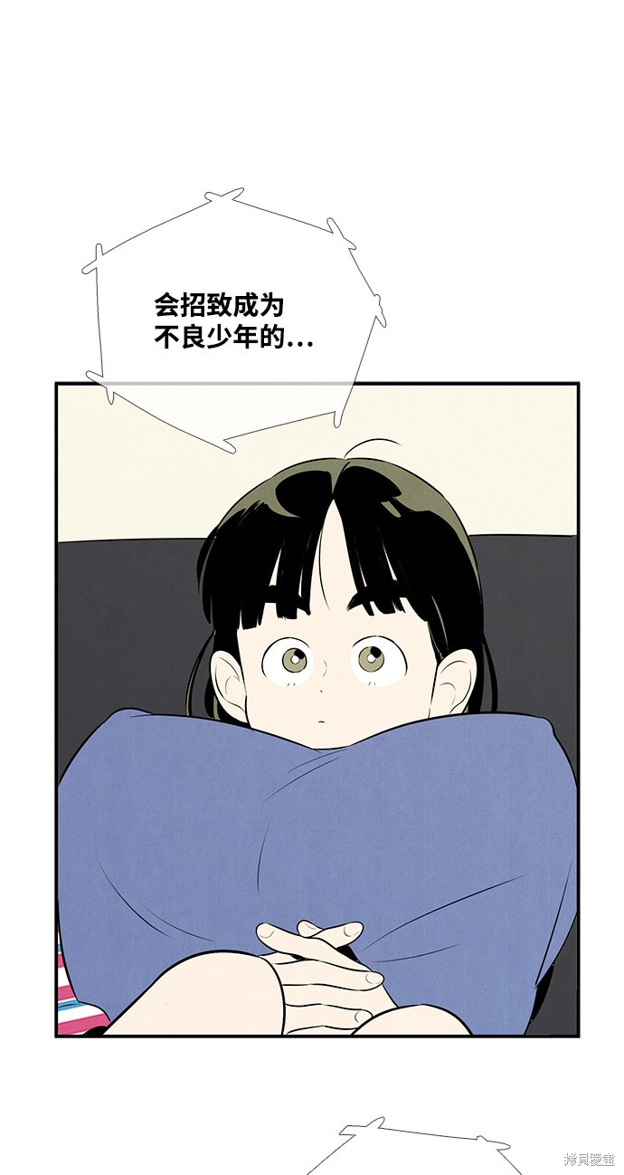 《世纪末青苹果补习班》漫画最新章节第79话免费下拉式在线观看章节第【117】张图片