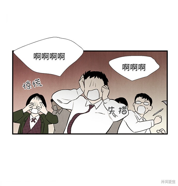 《世纪末青苹果补习班》漫画最新章节第10话免费下拉式在线观看章节第【9】张图片